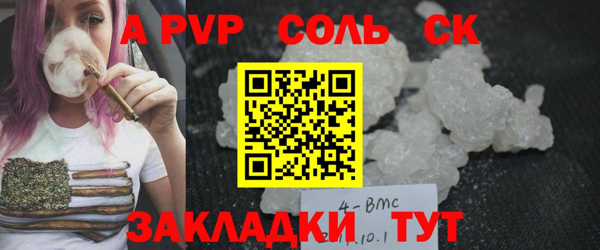 Альфа ПВП СК КРИС Лабинск