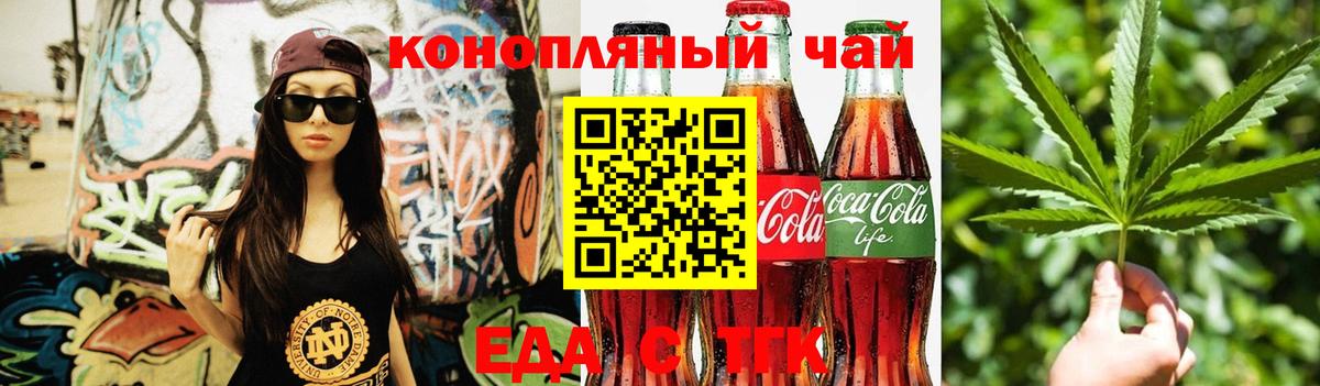 Лабинск  Печенье с ТГК марихуана  Вход с VPN 