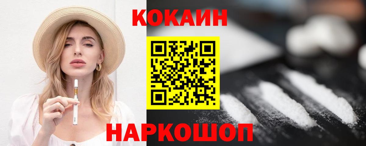 где продают   COCAIN Колумбийский  Cocaine  Лабинск  Вход с VPN  COCAIN Fish Scale 