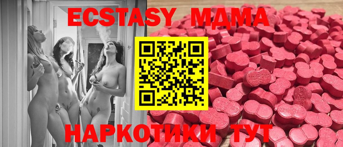 ОМГ ОМГ как войти  Экстази 280мг  Вход с VPN  Лабинск 