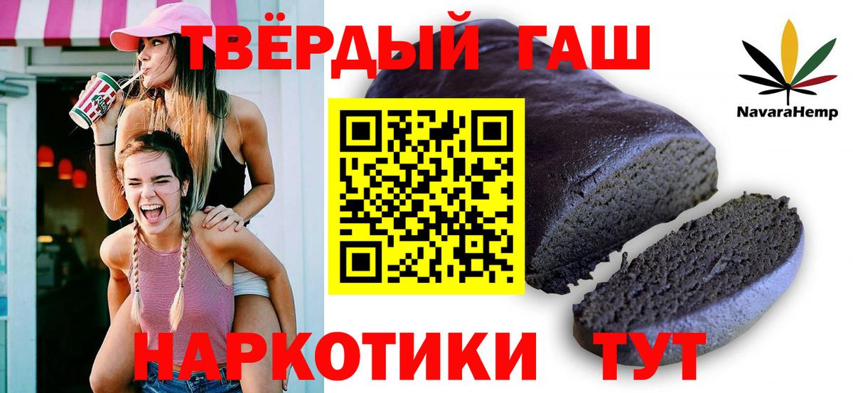 Гашиш AMNESIA HAZE  Гашиш убойный  Вход с VPN  цены   Лабинск 