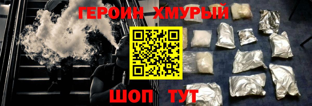 Лабинск  ГЕРОИН афганец  ГЕРОИН  Вход с VPN 