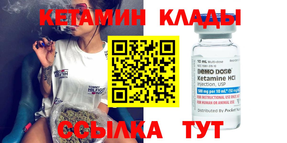 Кетамин ketamine  Вход с VPN  Лабинск 