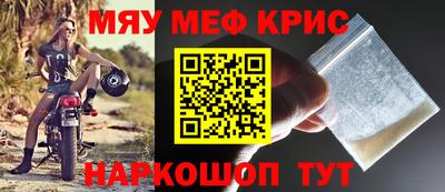 мяу мяу кристалл Ирбит