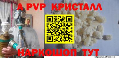 мяу мяу кристалл Ирбит