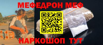 мяу мяу кристалл Ирбит