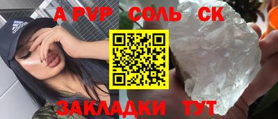 spice Ипатово