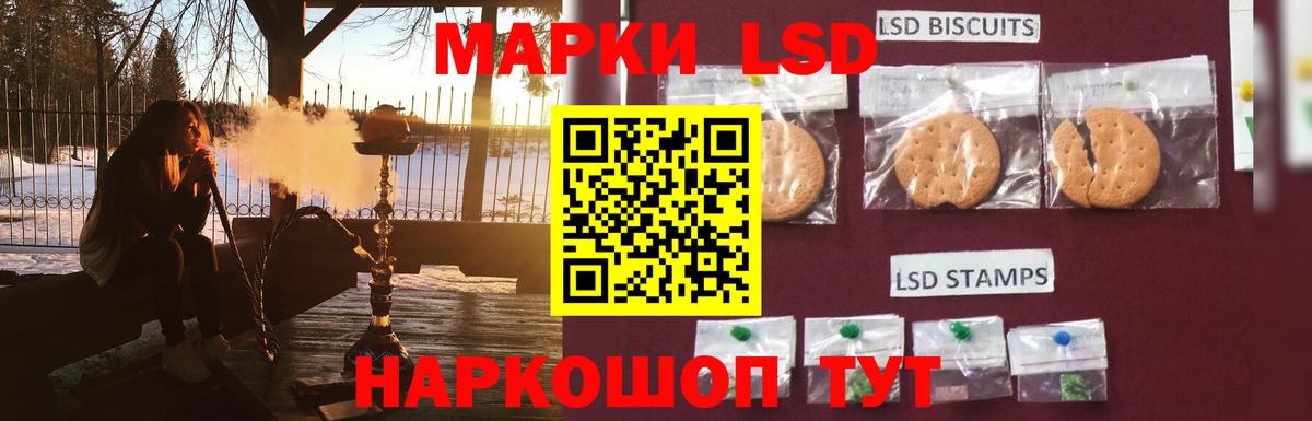 Лабинск  LSD-25 экстази кислота  Лсд 25 экстази  Вход с VPN 