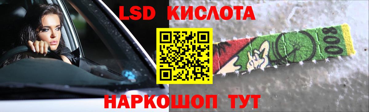 LSD-25 экстази кислота Лабинск