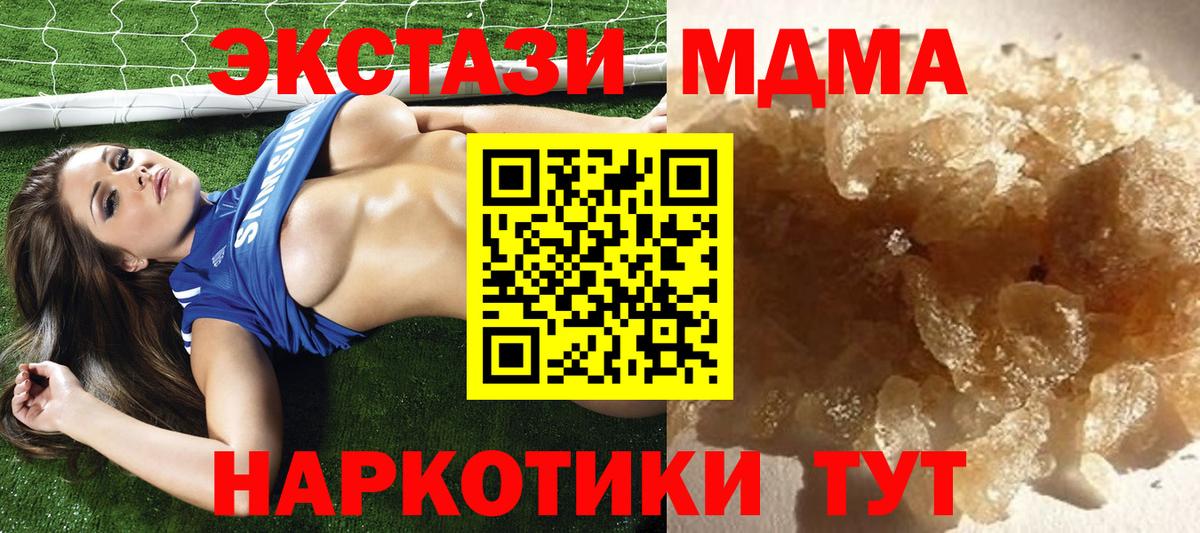 MDMA кристаллы  МДМА  Вход с VPN  Лабинск  MDMA молли 