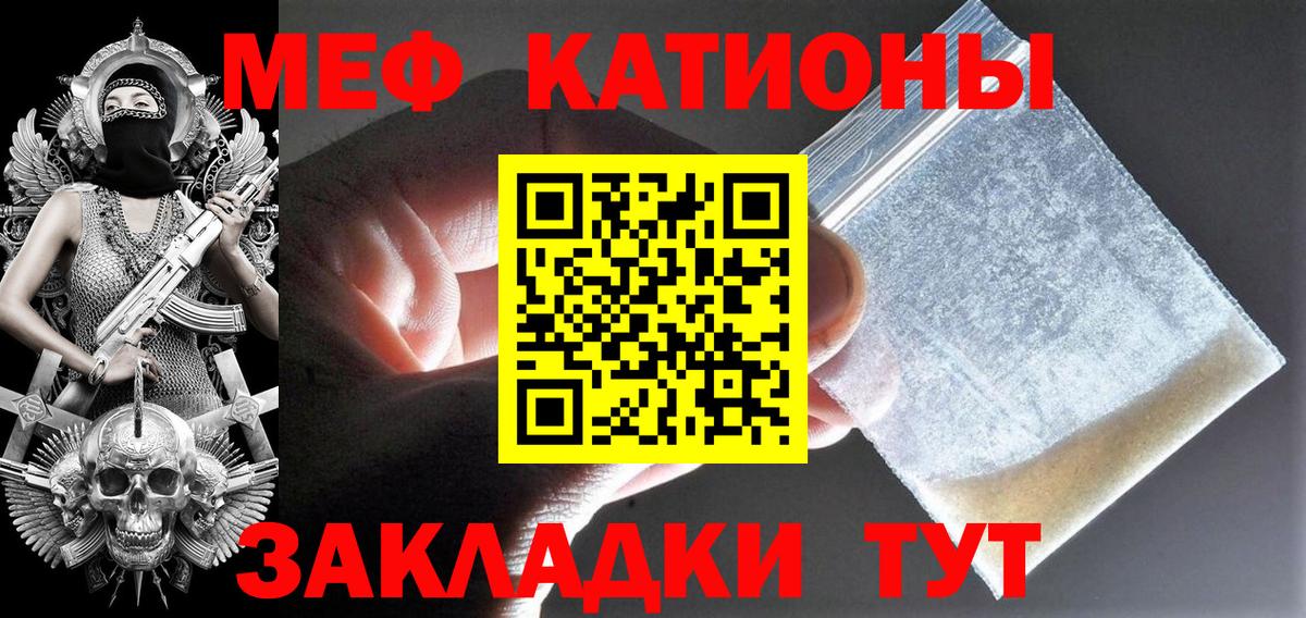 Меф  МЕФ  МЯУ-МЯУ кристаллы  Вход с VPN  Лабинск  Мефедрон кристаллы 