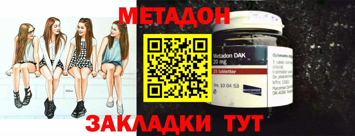 МЕТАДОН белоснежный Лабинск
