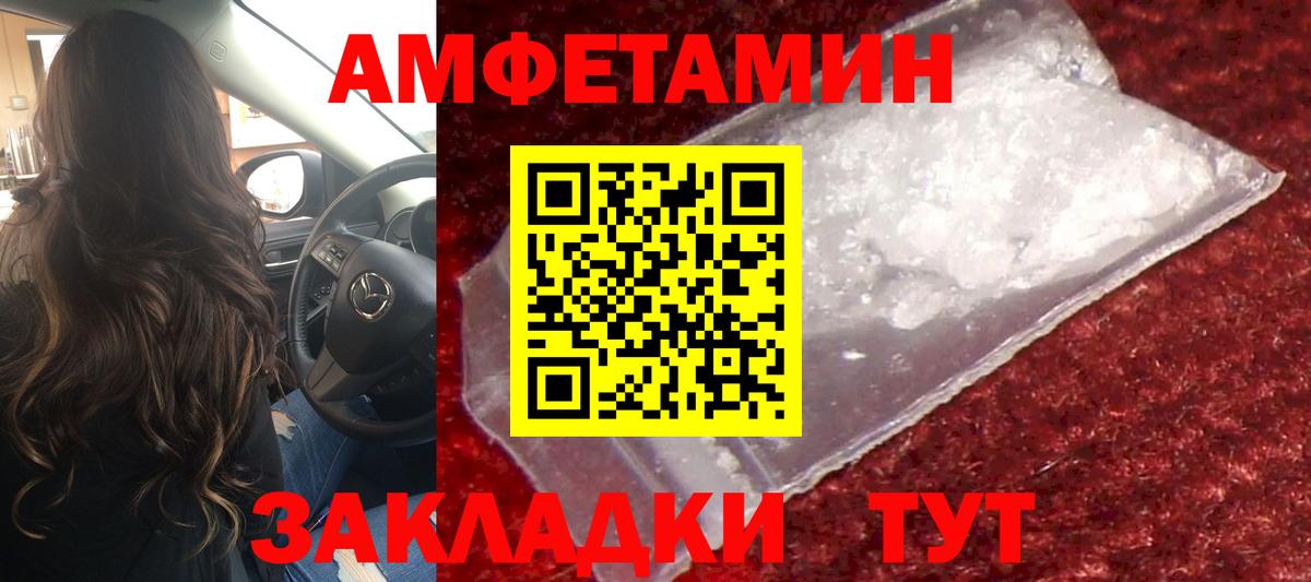 Первитин винт Лабинск