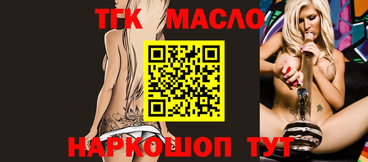 Лабинск  Дистиллят ТГК вейп  Вход с VPN 